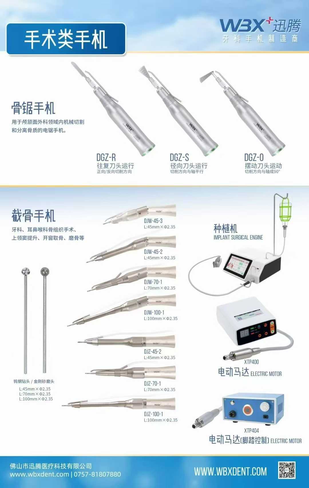 WBX dental handpiece