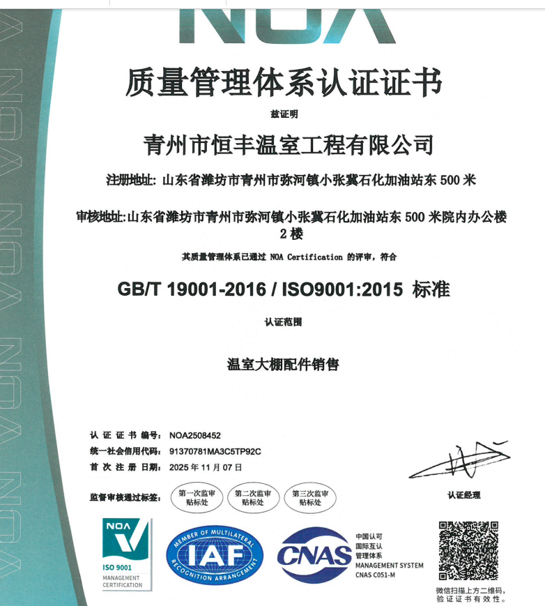 morel mushroom greenhouse