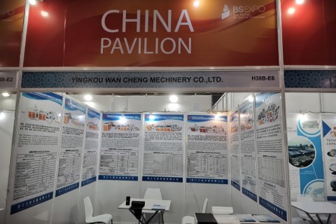 International Exhibition Activities ---Iran