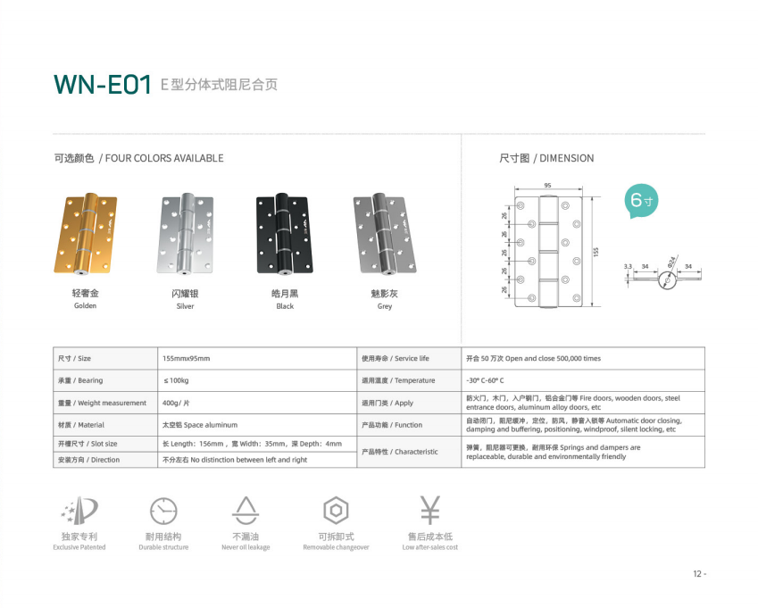 high-performance door hinge