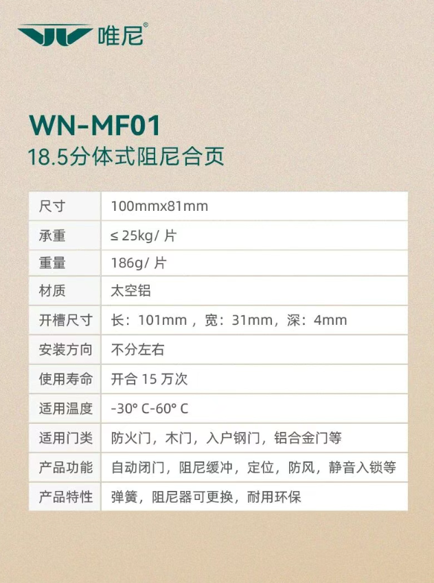 4-inch 18.5 Split-type Damping Hinge 4-inch 18.5 Split-type Damping Hinge