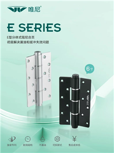 Eroul necunoscut al ușilor: Cum balamalele de amortizare de tip divizat Weini sporesc siguranța și confortul