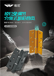 Werten Sie Ihr Zuhause mit den unkomplizierten Dämpferbändern von WEINI auf: Kleine Teile, große Freude