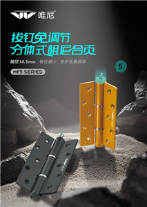 WEINI projektni kovček za brezstopenjske tečaje z deljenim blažilnikom - brezskrbna rešitev za uporabo vratne strojne opreme