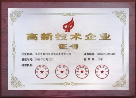 High And New Tech Enterprises