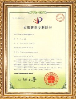 Patent Certificate（5）