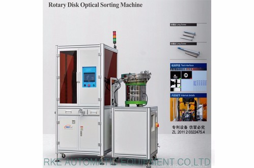 Máy phân loại quang đĩa quay trục vít dài RK-1300 Máy phân loại hiện tại xoáy cho đinh vít