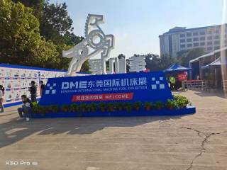Warmly Celebrate the Successful Conclusion of DME Gongguan International Machine Tool Exhibition on 2021