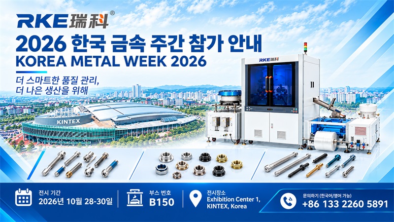 Korea Metal Week 2026
