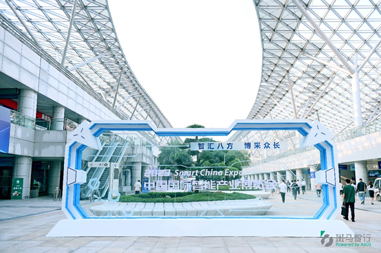 Smart Expo 2023