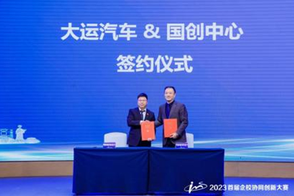 Dayun signed a strategic cooperation agreement with National New Energy Vehicle Technology Innovation Centre