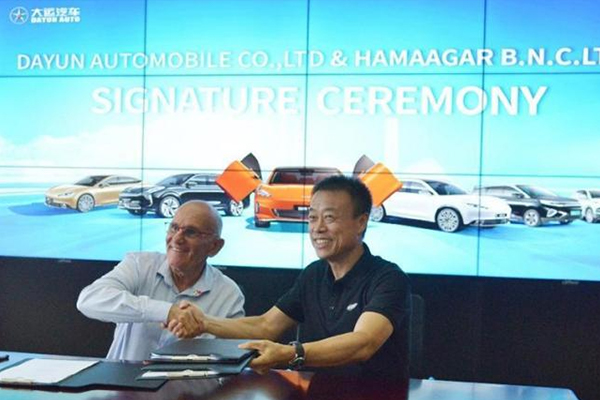 Close co-operation between Dayun Group & Israel Caduri Group, signing ceremony successfully completed