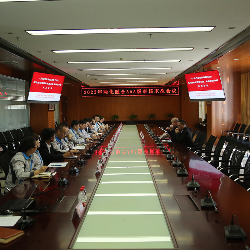 Dayun was awarded AAA certificate of integrated management system for industrialization and informatization