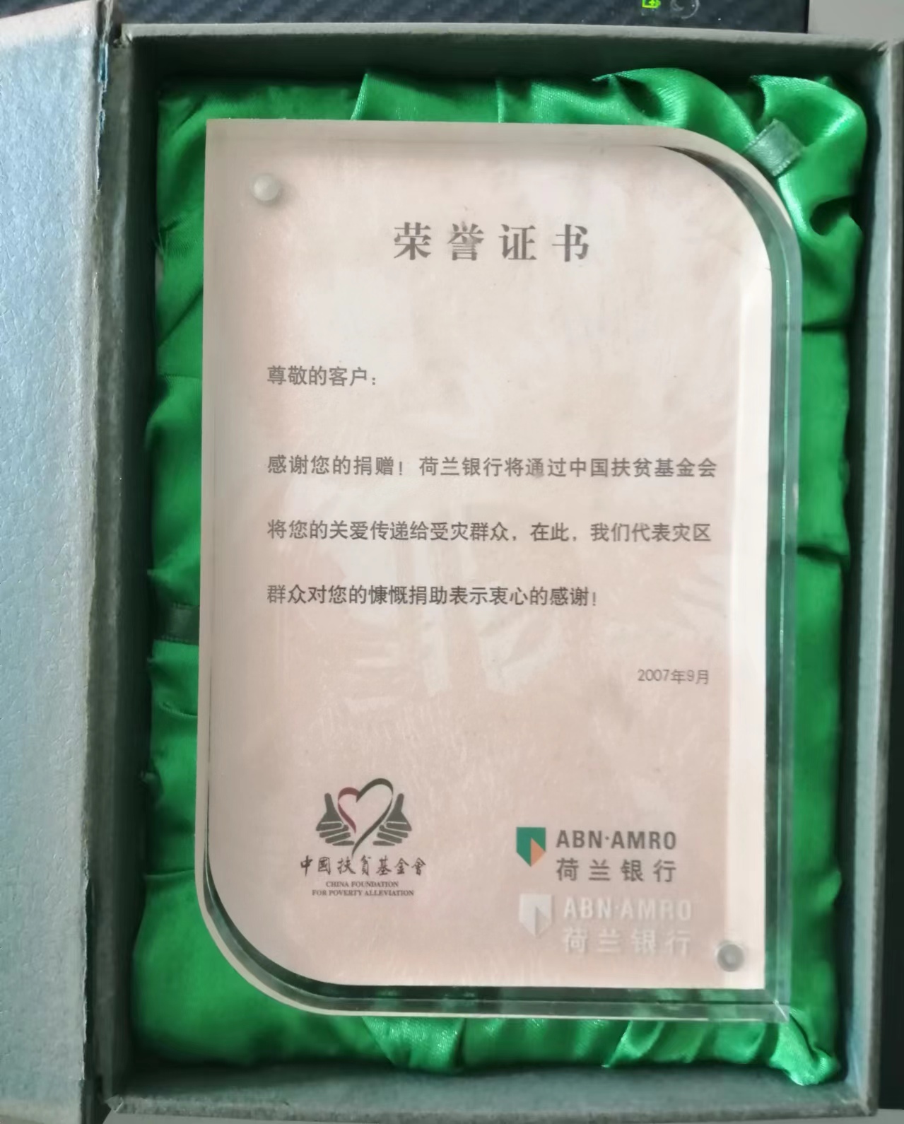 Certificate of honor