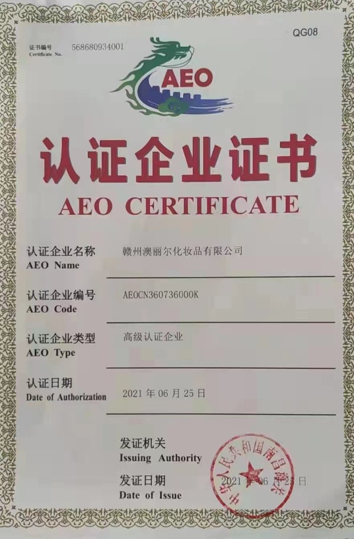 AEO certification