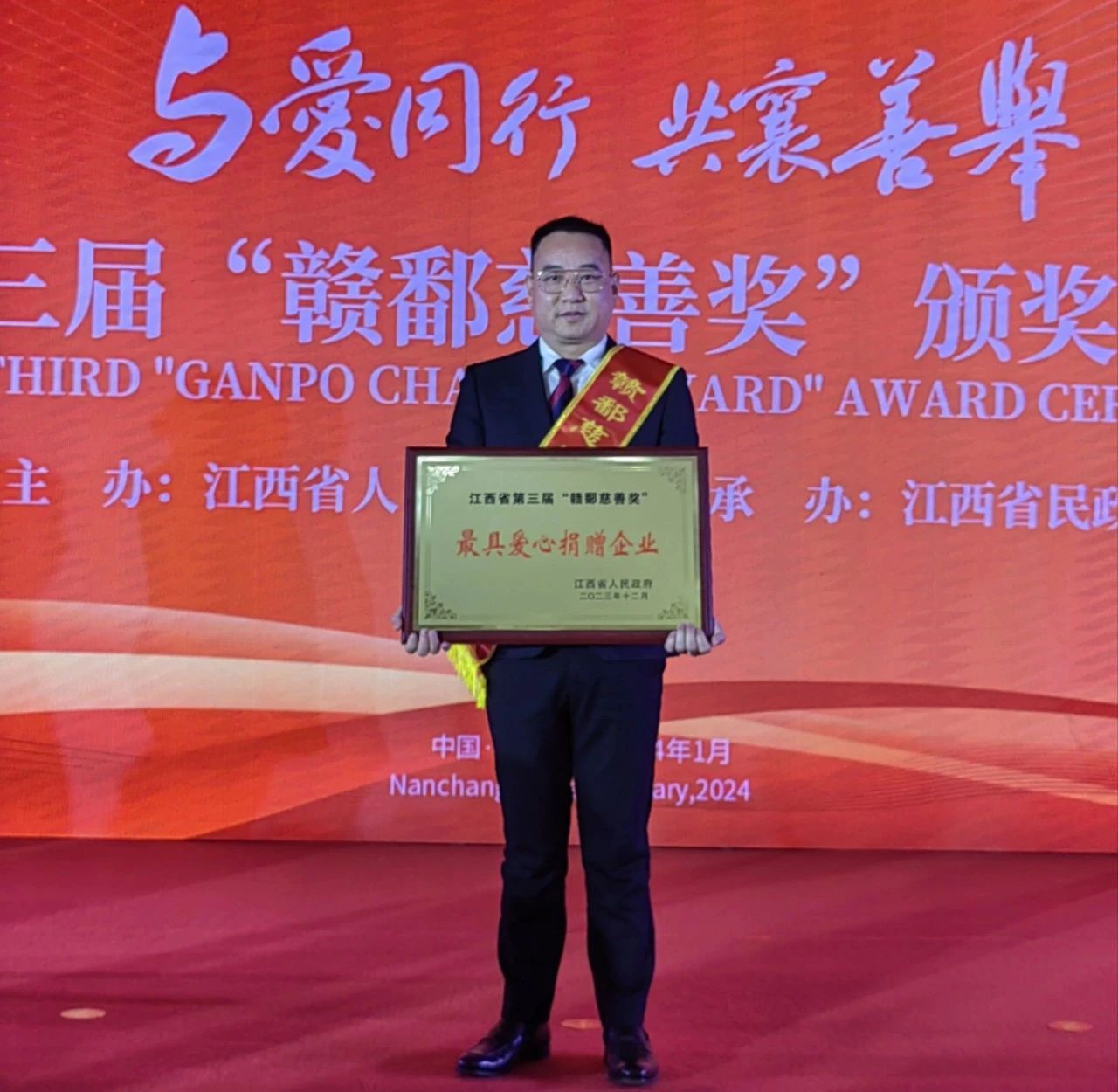 最具爱心捐赠企业.jpg