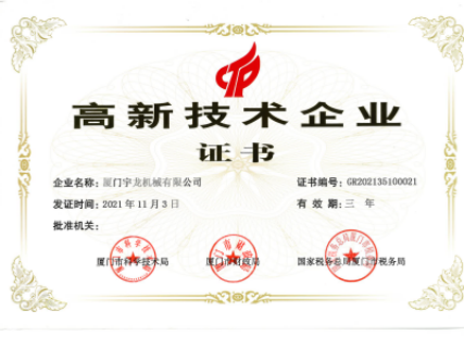 Zertifikat für High-Tech-Unternehmen