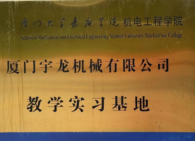 Teaching & Experimental Base for Xiamen University Tan Kah Kee College