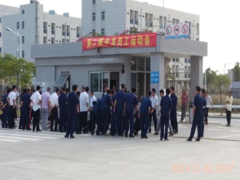 2017 Xiamen Yuloong Mitarbeiter-Sporttag