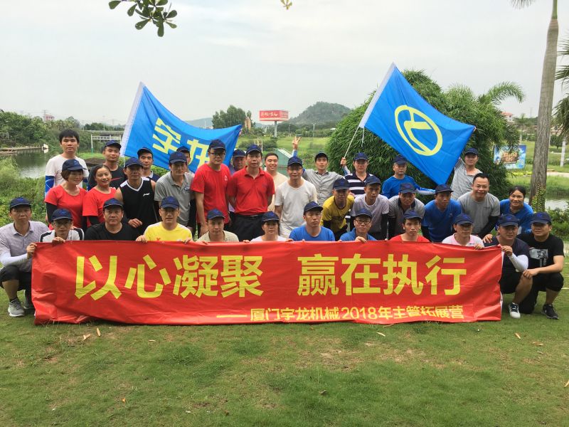 „Mit dem Herzen vereinen, in der Ausführung gewinnen“ Supervisor Outdoor-Entwicklung