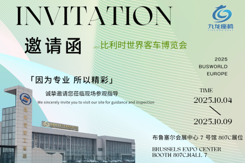 Join us at the 2025 Busworld Europe in Belgium to explore innovation and development in the bus industry together!