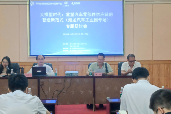 सैनलॉन्ग इन्वेस्टमेंट ने ऑटोमोटिव पार्ट्स उद्योग के विकास के लिए नए अवसरों की संयुक्त रूप से खोज करने हेतु एक विशेष सेमिनार आयोजित किया