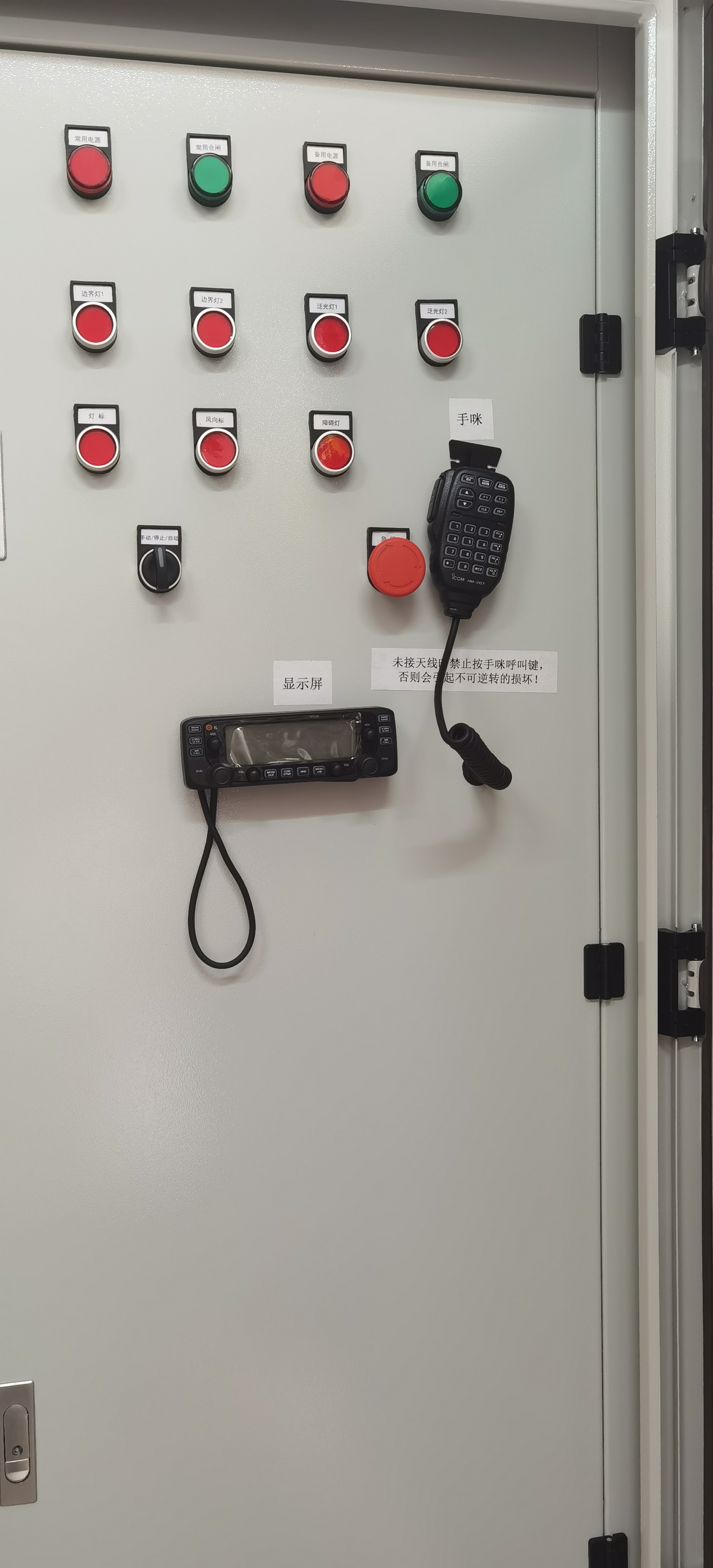 VHF Radio Helipad Lighting Control Panel