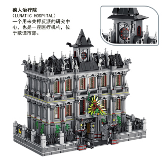 مكعبات بناء المستشفى المجنون من إدارة التجارة 613002