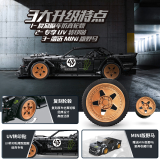 MOC Technic Ford Mustang Building Blocks 33003