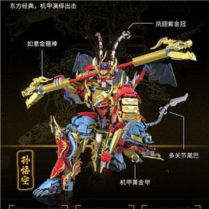 MOC Chinese Mythological Figure Sun Wukong Building Blocks QM00108