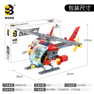 MOC Fire Helicopter Building Blocks 8056B