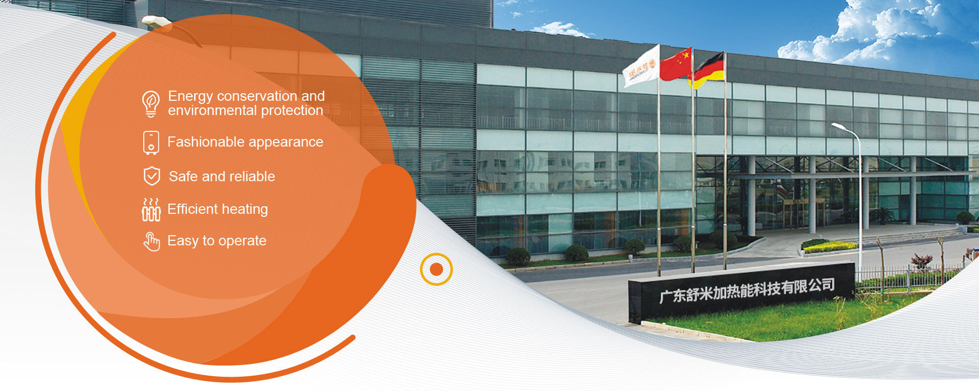 Guangdong Shumi Heating Energy Technology Co., Ltd.