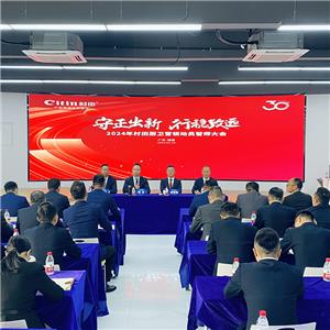 Marketingmobilisatieconferentie van Citin Company 2024