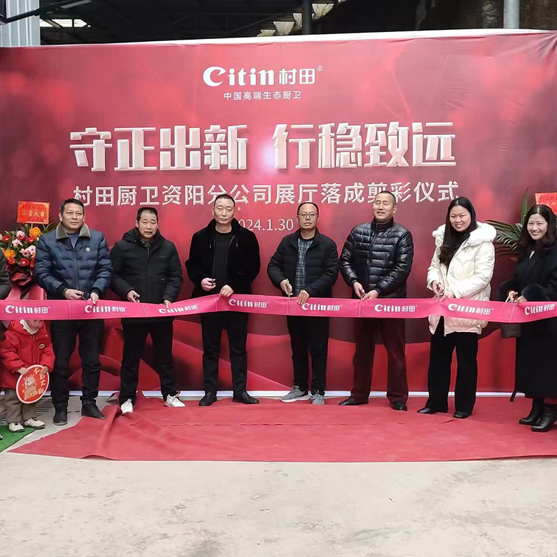 Warm congratulations: Citin Branch Ziyang new platform is completed