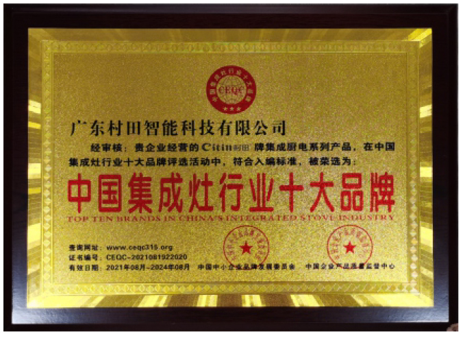 Top ten brands in China's integrated stove industry.jpg