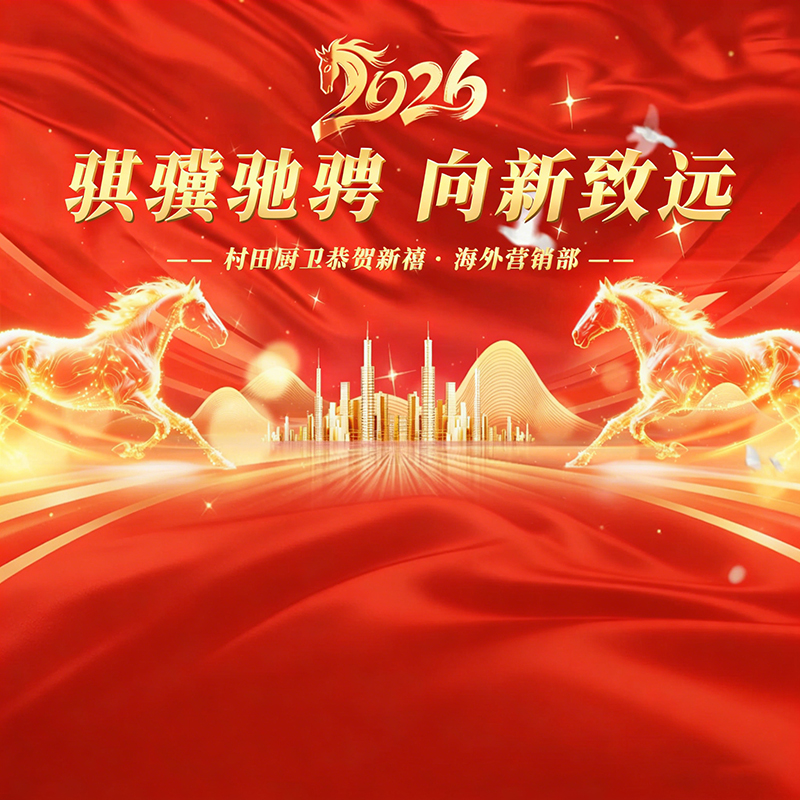 Citingroup Extends Heartfelt Lunar New Year Greetings to Valued Partners