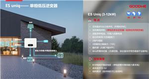 GoodWe ES UNIQ Single Phase Low Voltage Hybrid Solar Inverter 3kW 5kW Battery Storage Smart Energy Management