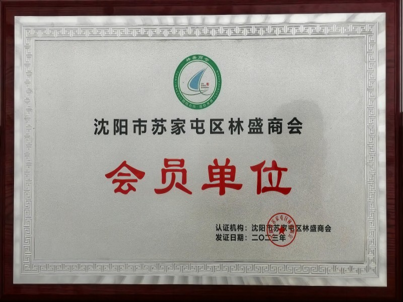 Chamber of Commerce Members