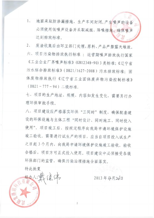 报告.jpg 报告.jpg