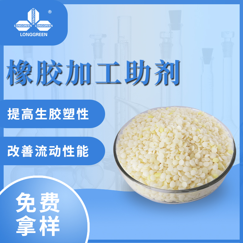 Vulcanized Polymer Crosslinking Rate Activator Vulcanized Polymer Crosslinking Rate Activator