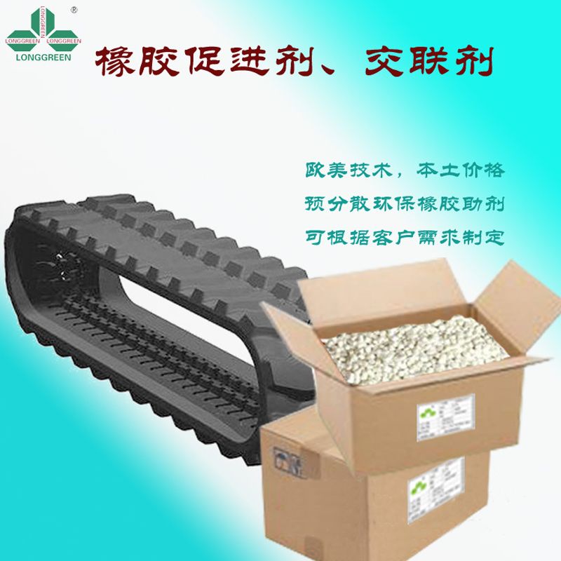 Tire rubber vulcanization accelerator DPTT-70