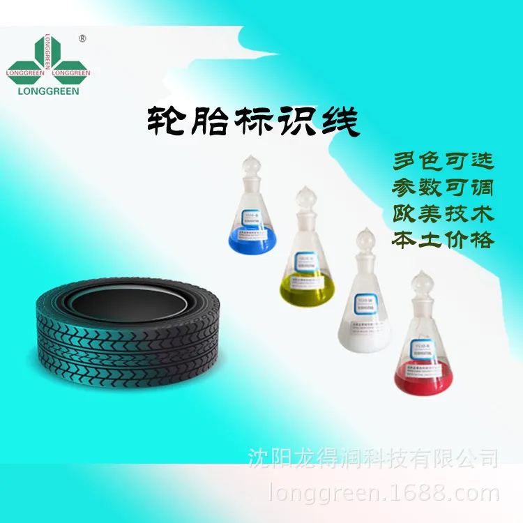 Coloured Tire Marking Lines Coloured Tire Marking Lines