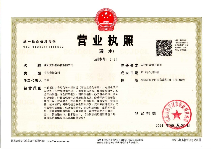 Business license