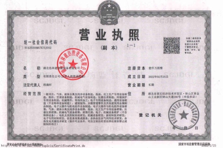 Business license