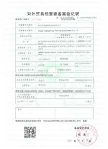 出口备案