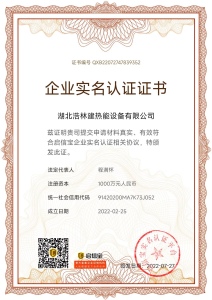 企业实名认证
