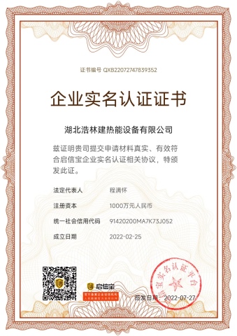 Enterprise real name authentication