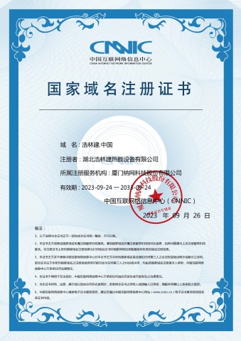 National Domain Name Registration Certificate