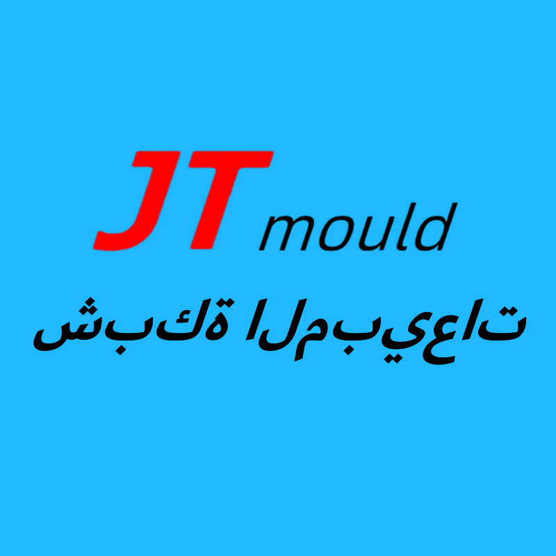 شبكة المبيعات