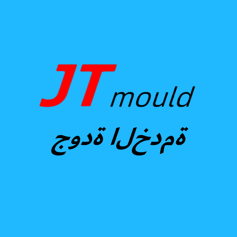 جودة الخدمة